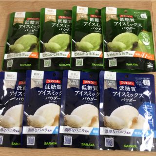 サラヤ(SARAYA)のSARAYA ラカント アイスミックス 8袋(ダイエット食品)