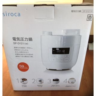 電気圧力鍋  １度使用のみ☆  TVショッピングでお馴染み(調理機器)