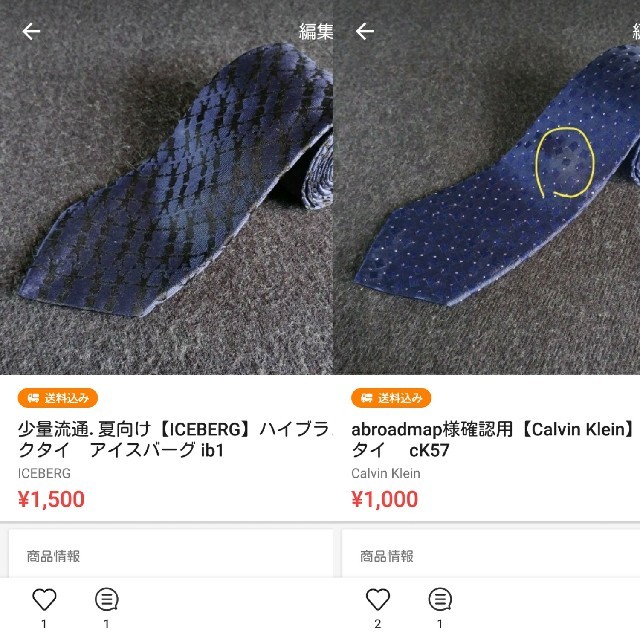 ICEBERG(アイスバーグ)のabroadmap様専用【ICEBERG】ブランドネクタイ　アイスバーグ ib1 メンズのファッション小物(ネクタイ)の商品写真