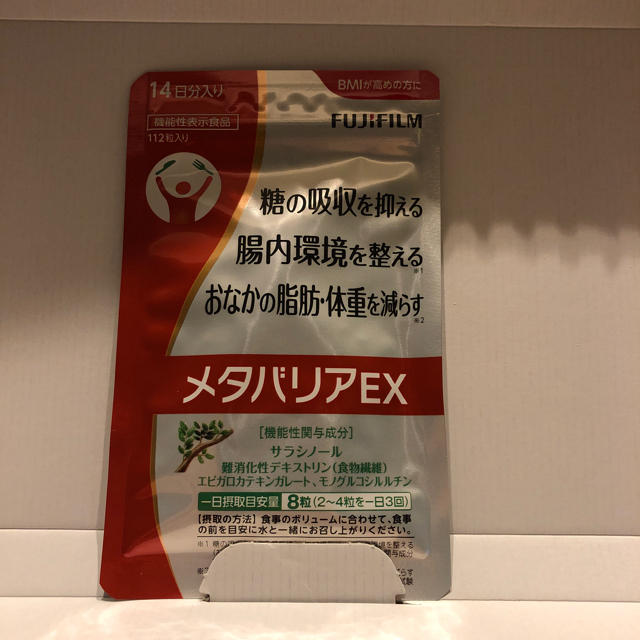 富士フイルム(フジフイルム)のメタバリアEX 食品/飲料/酒の健康食品(その他)の商品写真