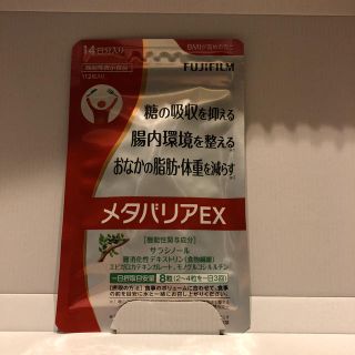 フジフイルム(富士フイルム)のメタバリアEX(その他)