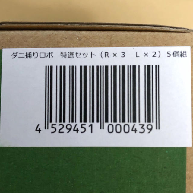 インテリア 日革研究所 未開封の通販 by タルミル's shop|ラクマ ダニ捕りロボ特選セット ★新品 未使用 ネットで