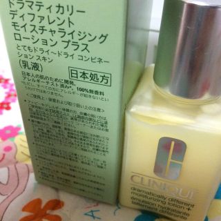 クリニーク(CLINIQUE)の乳液(乳液/ミルク)