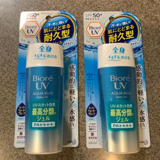 カオウ(花王)の【セール中】ビオレ 日焼け止め ジェル AQUA Rich 2個セット(日焼け止め/サンオイル)