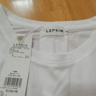 レプシィム(LEPSIM)の【最終値下げ!】新品未使用！LEPSIM　Tシャツ　Ｍ(Tシャツ(半袖/袖なし))