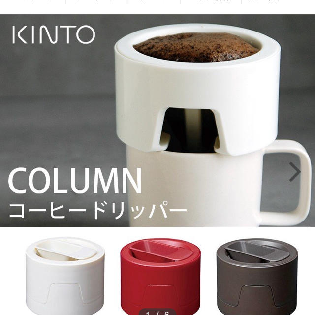 kinto コーヒードリッパー&マグ スマホ/家電/カメラの調理家電(コーヒーメーカー)の商品写真