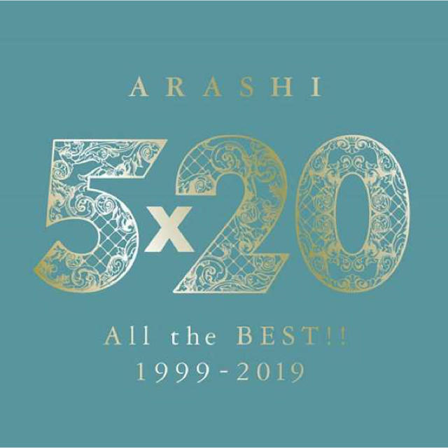 嵐5×20 All the BEST!! 1999-2019(初回限定盤2）男性アイドル