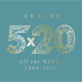 アラシ(嵐)の嵐5×20 All the BEST!! 1999-2019(初回限定盤2）(男性アイドル)