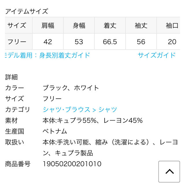 Spick & Span(スピックアンドスパン)のspick&span ウエスタンフラワープリントシャツ レディースのトップス(シャツ/ブラウス(長袖/七分))の商品写真