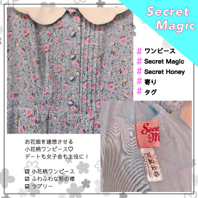 Secret Magic(シークレットマジック)の小花柄ワンピース@Secret Magic レディースのワンピース(ミニワンピース)の商品写真