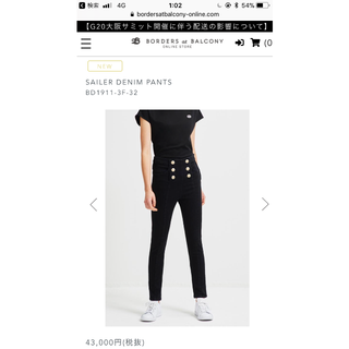 バーニーズニューヨーク(BARNEYS NEW YORK)のBORDERS at BALCONY SAILER DENIM PANTS 黒 (デニム/ジーンズ)