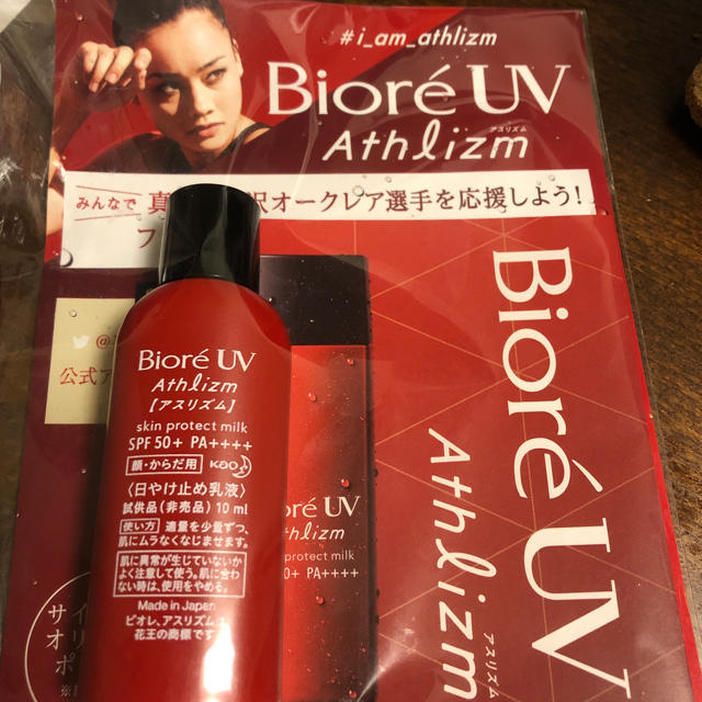 Biore(ビオレ)のBioreUV アスリズム日焼け止め乳液 10ml コスメ/美容のボディケア(日焼け止め/サンオイル)の商品写真