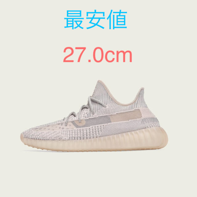 adidas yeezy boost 350 v2 synth 27cm