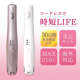 JETTY ヘアーアイロン コードレス 専用耐熱ポーチ(ヘアアイロン)