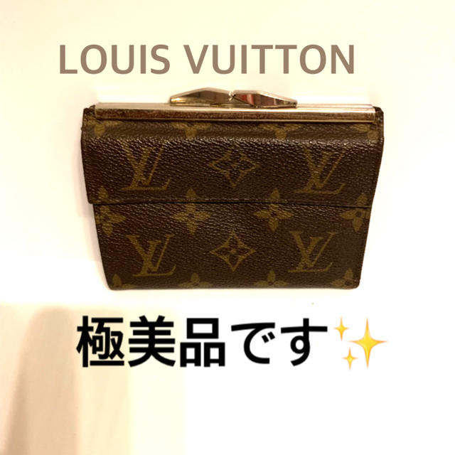 LOUIS VUITTON - 【ヴィンテージ】ルイヴィトン モノグラム がま口 ...