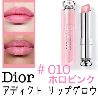 ディオール(Dior)のDior アディクトリップグロウ010(リップケア/リップクリーム)