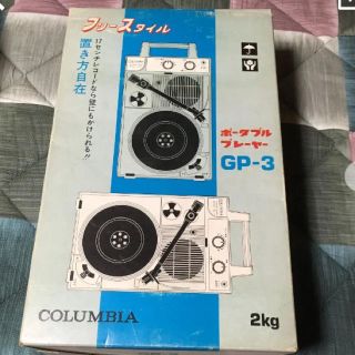 コロンビア(Columbia)のコロンビア レコードプレーヤー 値下げしました(ポータブルプレーヤー)