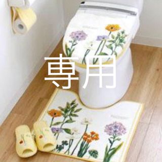 ボタニカル 爽やかなトイレ4点セット 新品(トイレマット)