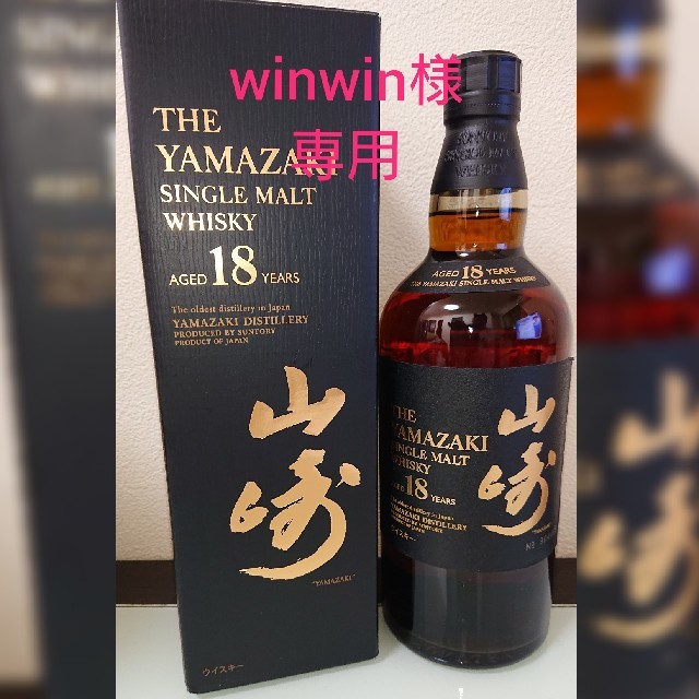 サントリー山崎18年 正規品 | valadarespediatria.com.br