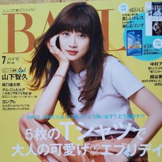 BAILA 7月号(ファッション)