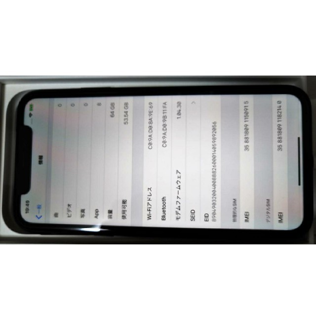 じっぴーさん専用☆新品未使用☆iPhoneXR 64GB ブラック☆SIMフリー じっぴーさん専用☆新品未使用☆iPhoneXR 64GB ブラック☆SIMフリー