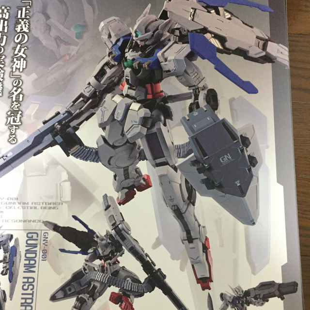 ガンダムアストレア ガンダムアストレア