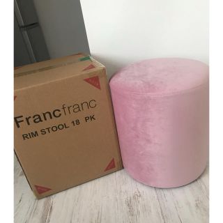 フランフラン(Francfranc)のリム スツール Francfranc(スツール)