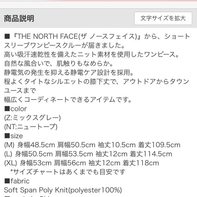 THE NORTH FACE(ザノースフェイス)のみぃたに様専用 ザ ノースフェイス  ワンピースクルー  NTW31936 レディースのワンピース(ロングワンピース/マキシワンピース)の商品写真