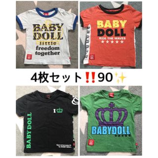 ベビードール(BABYDOLL)の美品！BABYDOOL★ベビードールTシャツ4枚セット★90！バラ売り可★(Ｔシャツ)