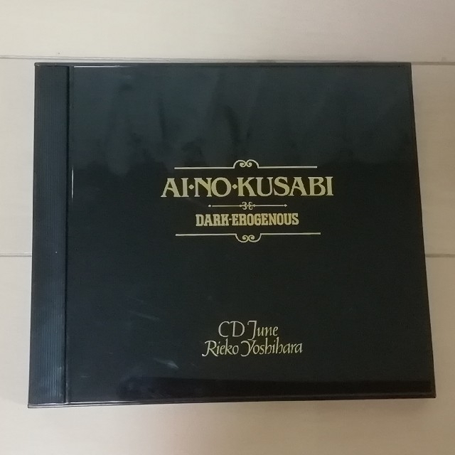 間の楔ドラマCD DARK-EROGENOUS 吉原理恵子 道原かつみ の通販 間の楔ドラマCD DARK-EROGENOUS 吉原理恵子 道原かつみ の通販