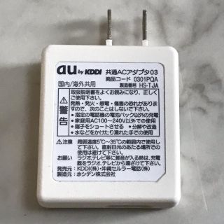 エーユー(au)のau 充電器 中古品(バッテリー/充電器)