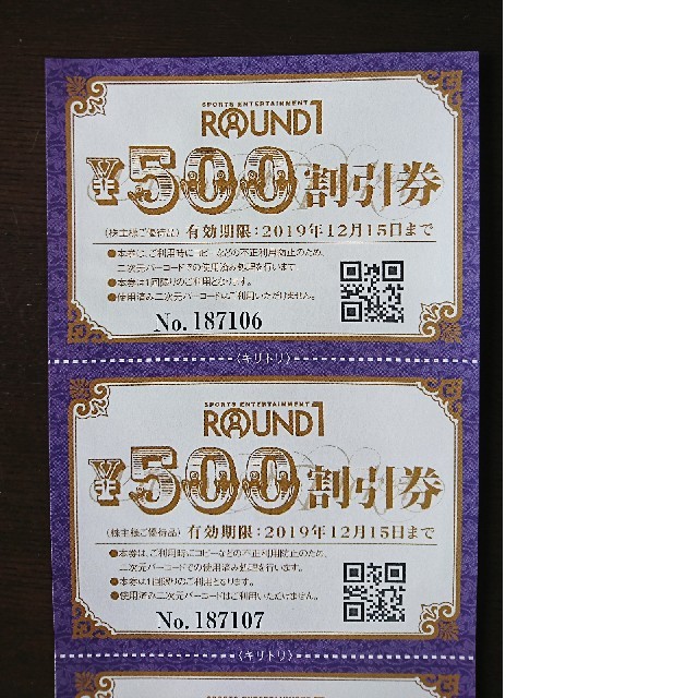ラウンドワン割引券 チケットの優待券/割引券(その他)の商品写真