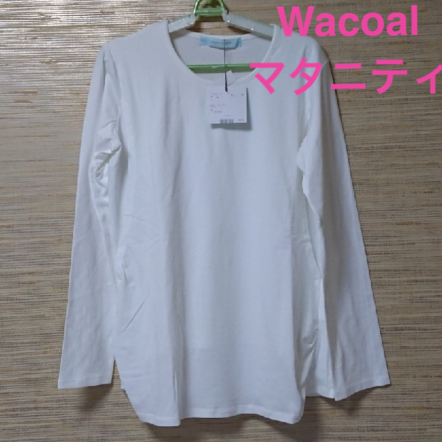 Wacoal(ワコール)の〈処分価格〉ワコール マタニティ レスピレーション キッズ/ベビー/マタニティのマタニティ(マタニティトップス)の商品写真