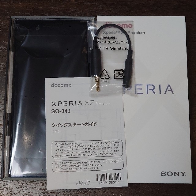 Xperia XZ Premium SO-04JSIMロック解除済み