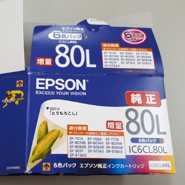 EPSONインクカートリッジ80L【純正】 スマホ/家電/カメラのPC/タブレット(PC周辺機器)の商品写真