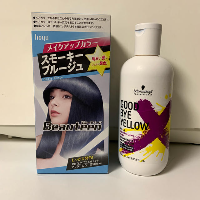 Schwarzkopf(シュワルツコフ)のグッバイイエロー/ブルージュカラー剤 セット コスメ/美容のヘアケア/スタイリング(カラーリング剤)の商品写真