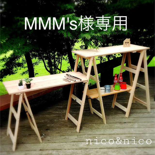 MMM's様専用 キャンプラック スポーツ/アウトドアのアウトドア(テーブル/チェア)の商品写真