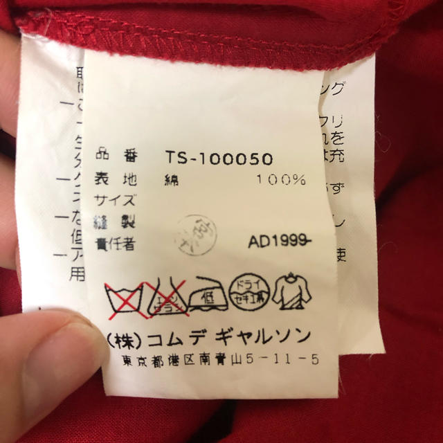 COMME des GARCONS(コムデギャルソン)のtricot COMME des GARÇONS スカート レディースのスカート(ロングスカート)の商品写真