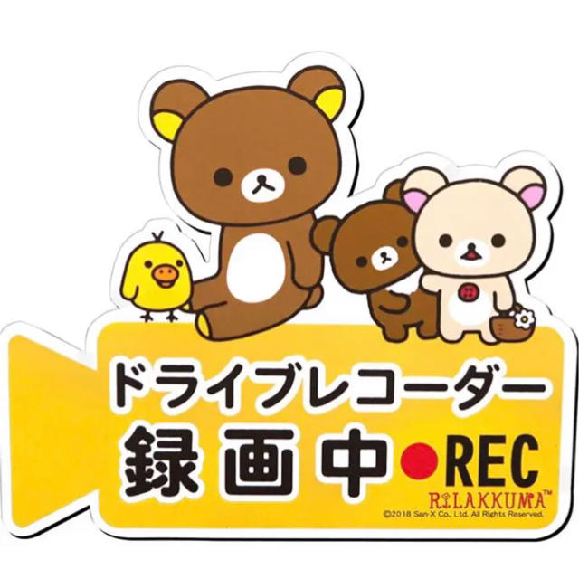 サンエックス リラックマ ドライブレコーダー 録画中 Rec マグネット 2枚セットの通販 By りら S Shop サンエックスならラクマ