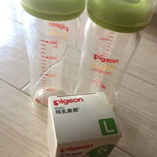 ピジョン(Pigeon)のPigeon 哺乳瓶(哺乳ビン)