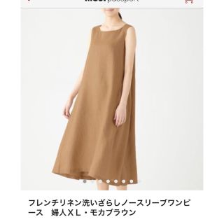 ムジルシリョウヒン(MUJI (無印良品))のフレンチリネン洗いざらし ノースリーブワンピース モカブラウン XL(ロングワンピース/マキシワンピース)