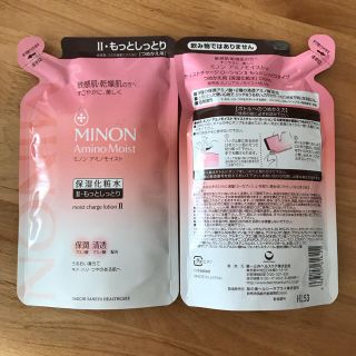 ミノン(MINON)のミノン MINON 保湿化粧水2袋セット！(化粧水/ローション)