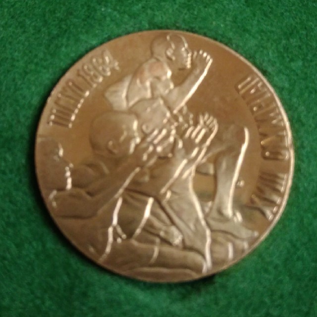 1964年　東京オリンピック　記念メダル　金銀銅 3点セット エンタメ/ホビーの美術品/アンティーク(貨幣)の商品写真