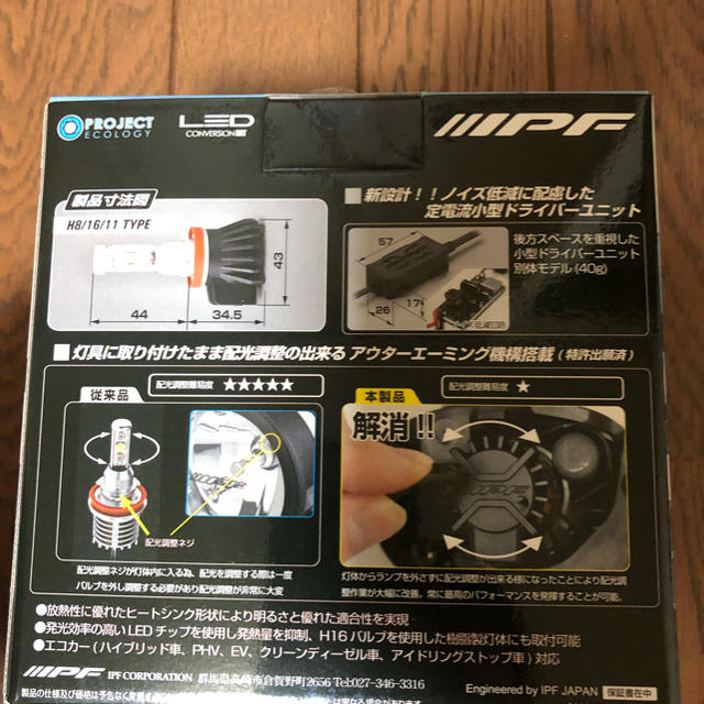 IPF LED フォグ 6500k H8/11/16の通販 by kintaro9009's shop｜ラクマ