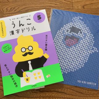 ショウガクカン(小学館)のうんこドリル5年生 ウィスパー下敷き(キャラクターグッズ)