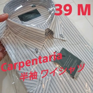 新品◆ 39 M◆CARPENTARIA 半袖ビジネスYシャツ★シンプル(シャツ)