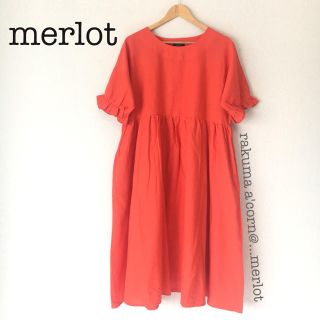 メルロー(merlot)のmerlot  フリル袖 コットンリネンワンピース  ＊レッド(ロングワンピース/マキシワンピース)