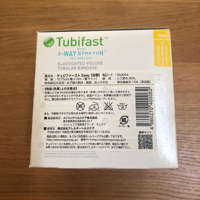 Tubifast アトピー用 包帯 その他のその他(その他)の商品写真