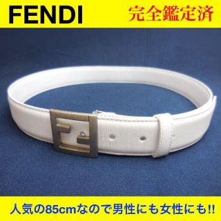 フェンディ(FENDI)のFENDI フェンディ レザー FFバックル ベルト 85cm 白 ホワイト(ベルト)