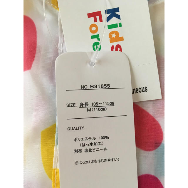 KIDS FORET(キッズフォーレ)のキッズ レインコート 110サイズ（未使用品） キッズ/ベビー/マタニティのこども用ファッション小物(レインコート)の商品写真